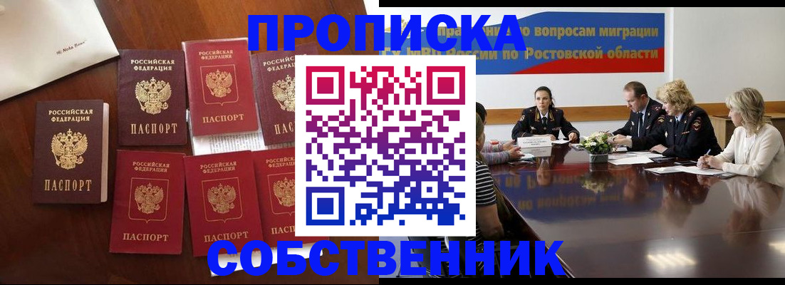 временная регистрация в Санкт-Петербурге