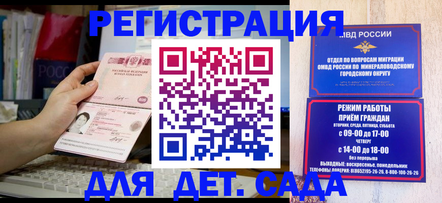 прописка регистрация в Санкт-Петербурге